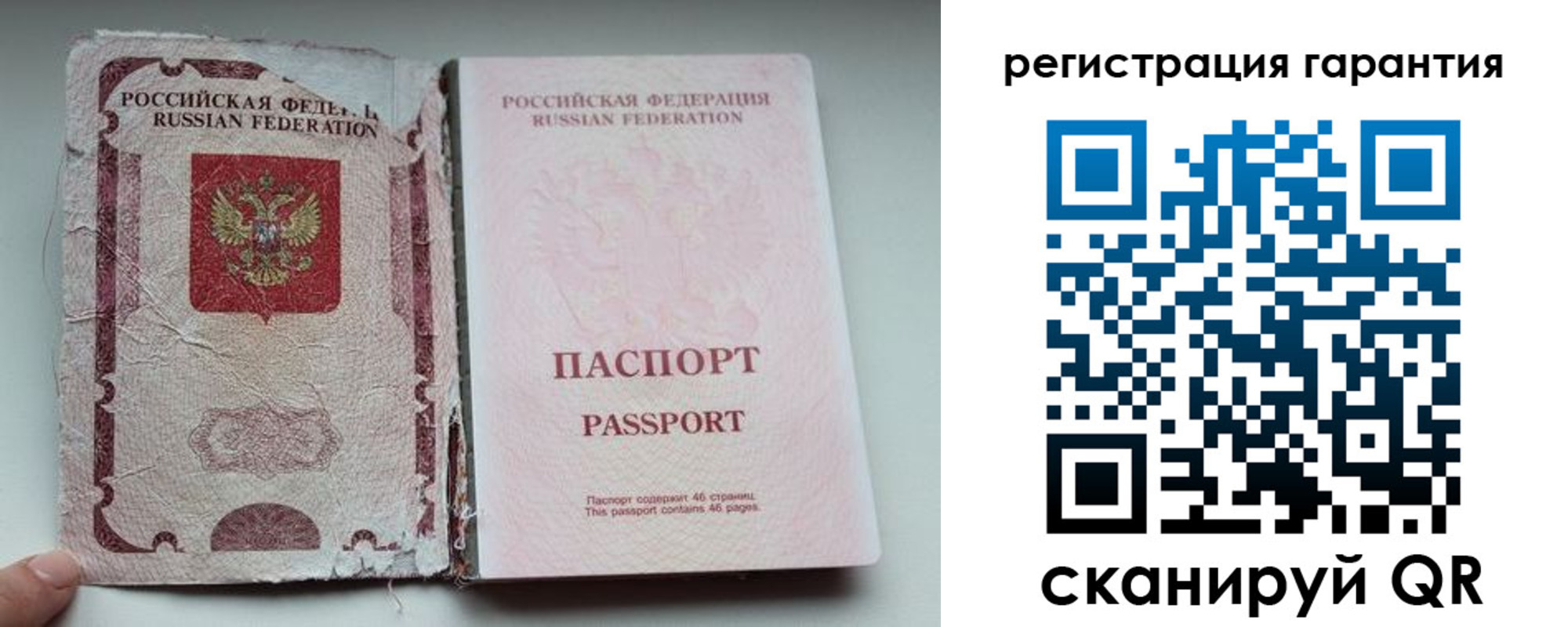 временная регистрация в Ейске