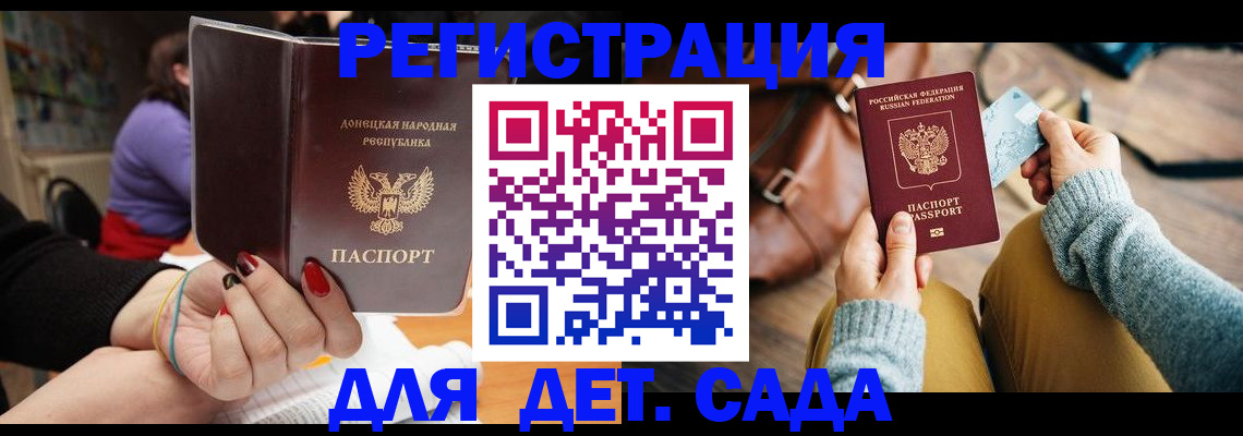 прописка паспорт в Ейске